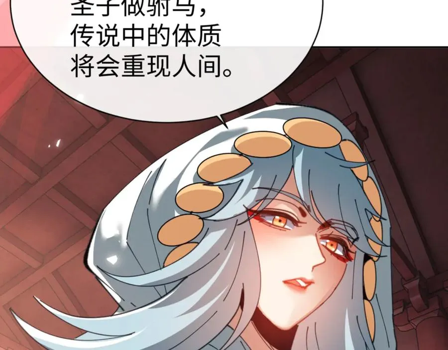 第46话 瑶池圣女，双人成行？146
