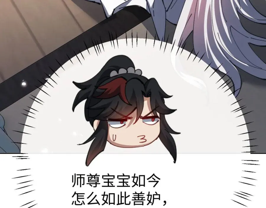 第47话 美人纷纷助雷劫38