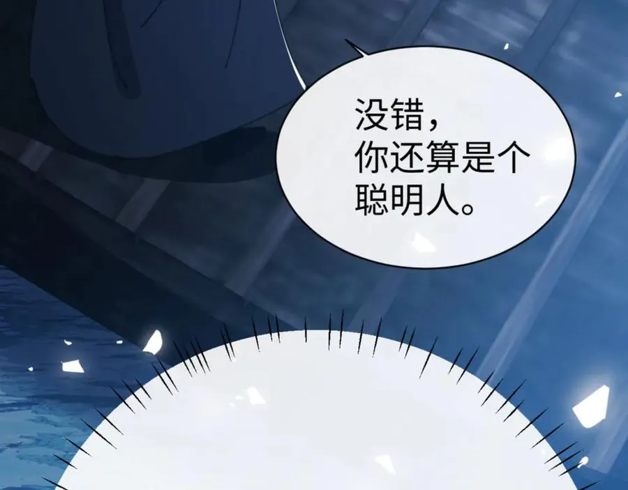 第46话 瑶池圣女，双人成行？11