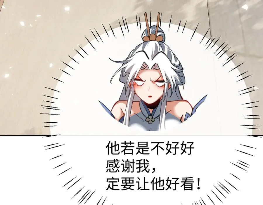 第47话 美人纷纷助雷劫11