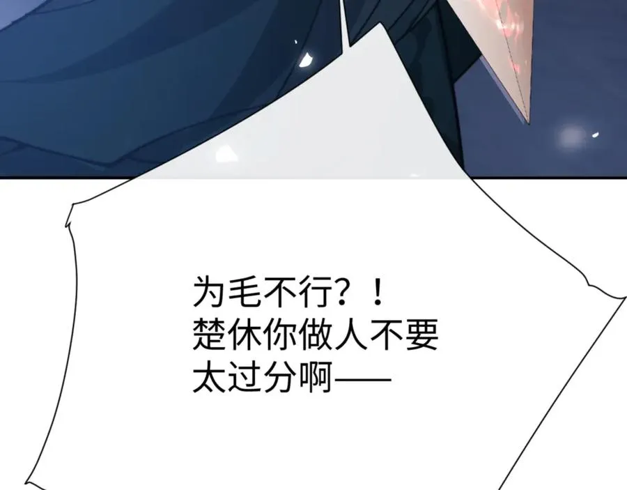第46话 瑶池圣女，双人成行？19