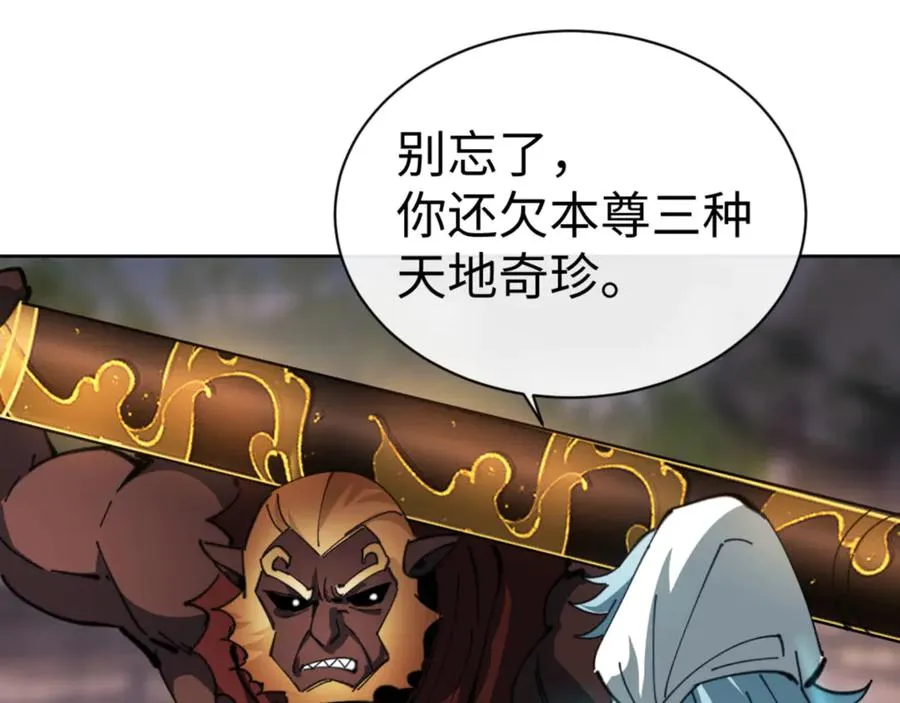 第41话 这样的楚休是最强的！113