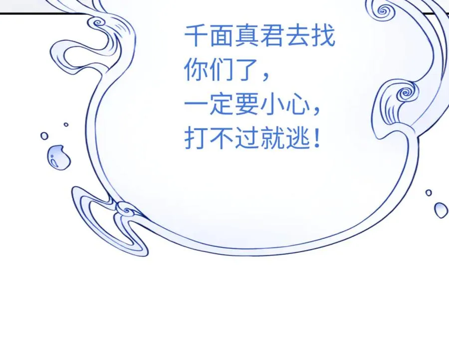 第40话 师尊的实力122