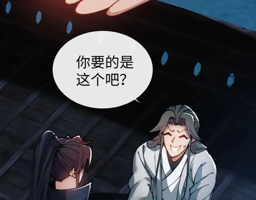 第46话 瑶池圣女，双人成行？9