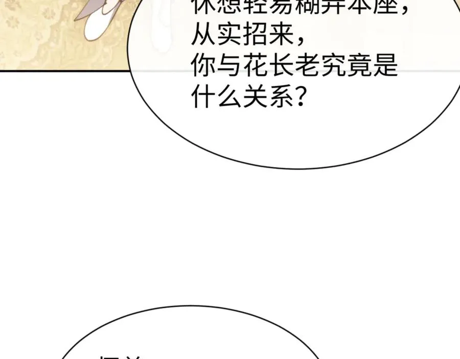 第43话 三人行，必有我师尊！102