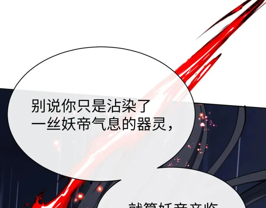 第41话 这样的楚休是最强的！74