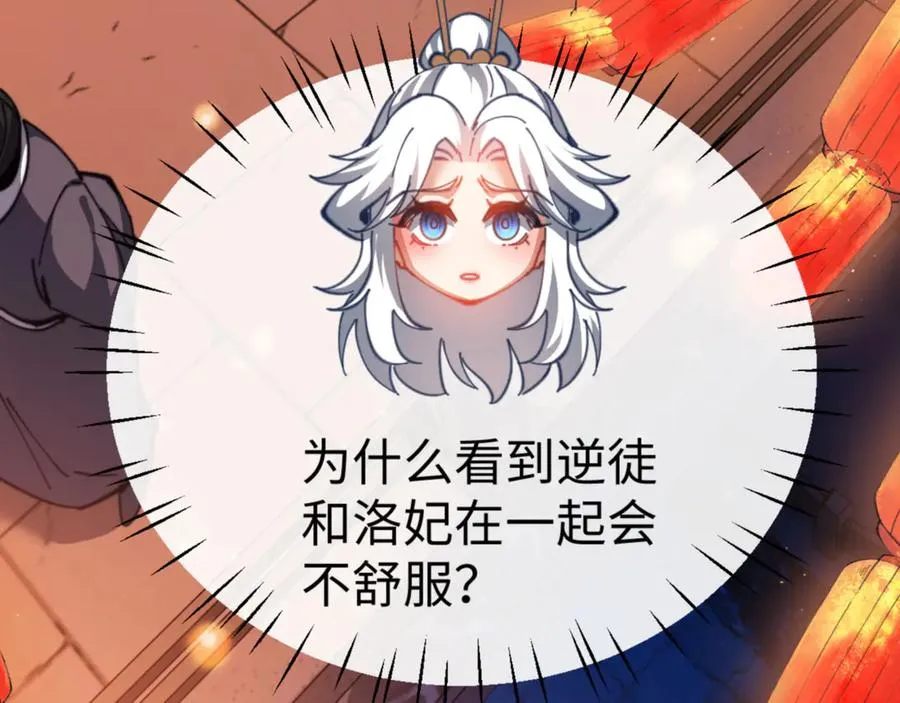 第42话 逆徒的手在往哪里放！29