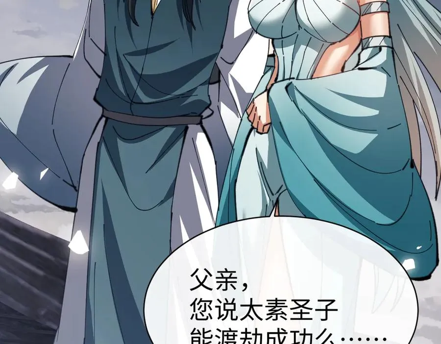 第47话 美人纷纷助雷劫141