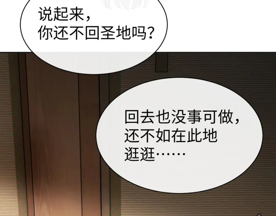 第41话 这样的楚休是最强的！150