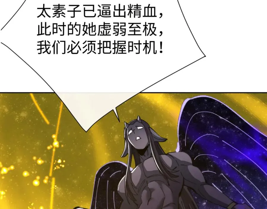 第48话 最强天劫加妖族偷袭！75