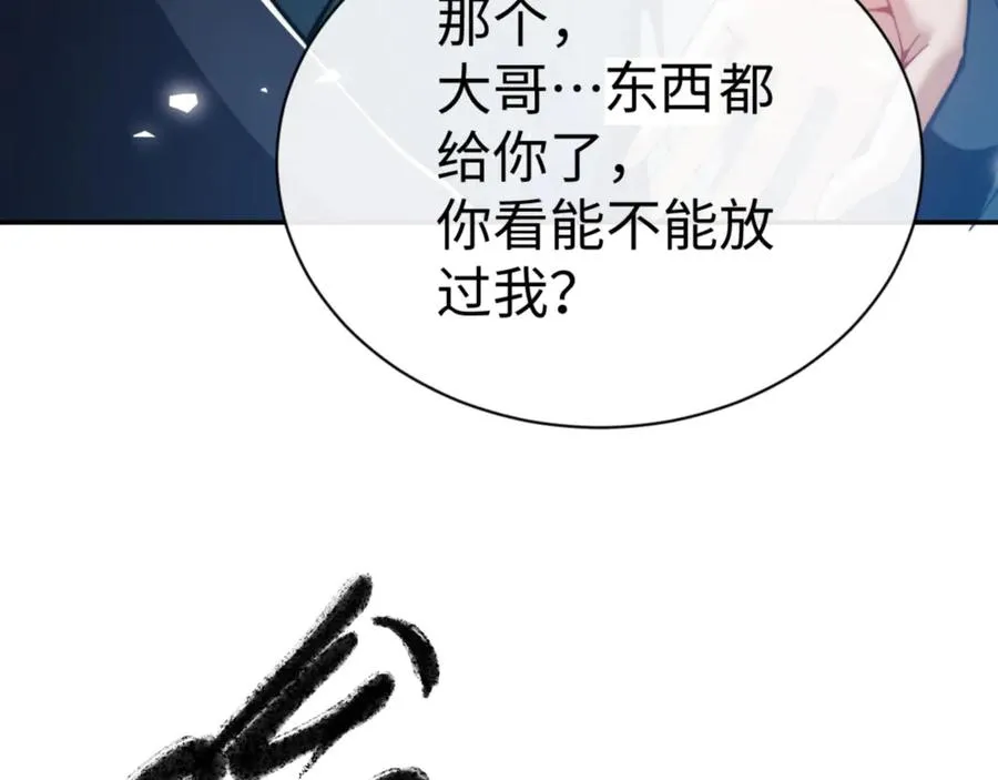 第46话 瑶池圣女，双人成行？15