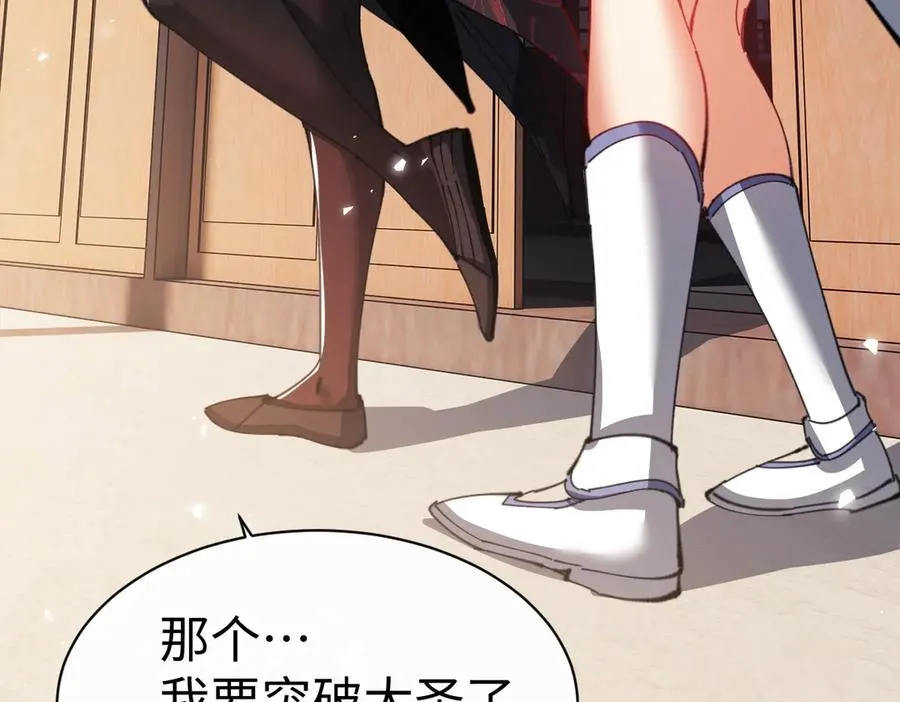 第47话 美人纷纷助雷劫22