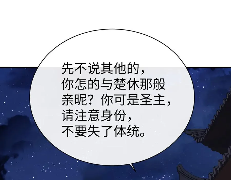 第42话 逆徒！你的手往哪里放！？147