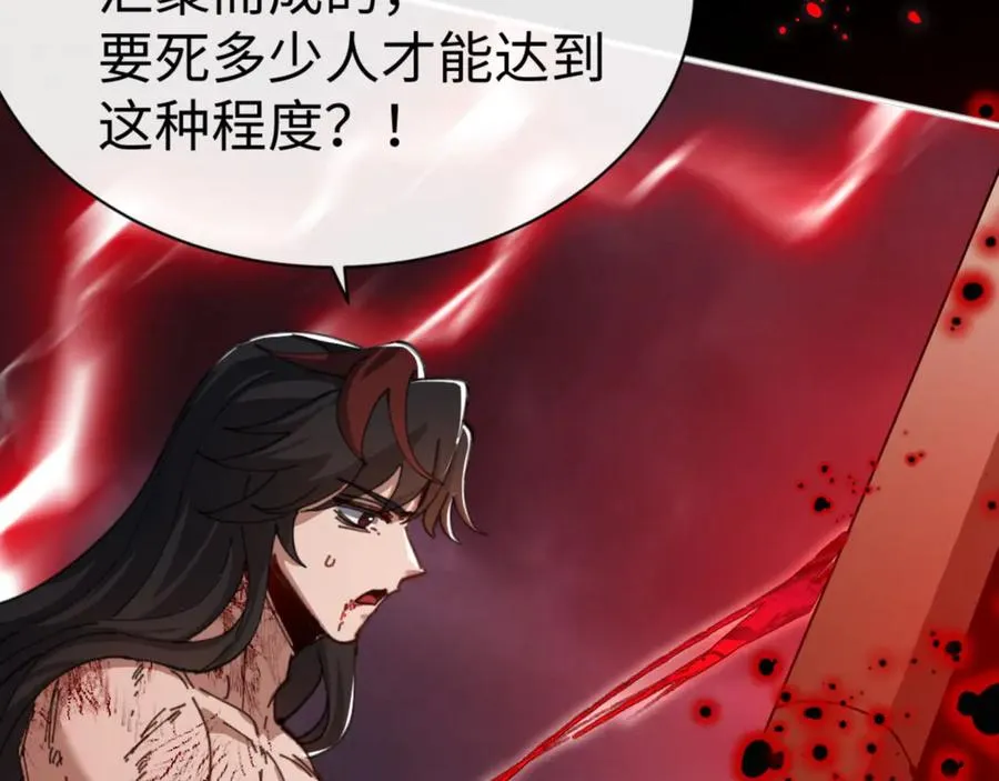 第48话 最强天劫加妖族偷袭！113