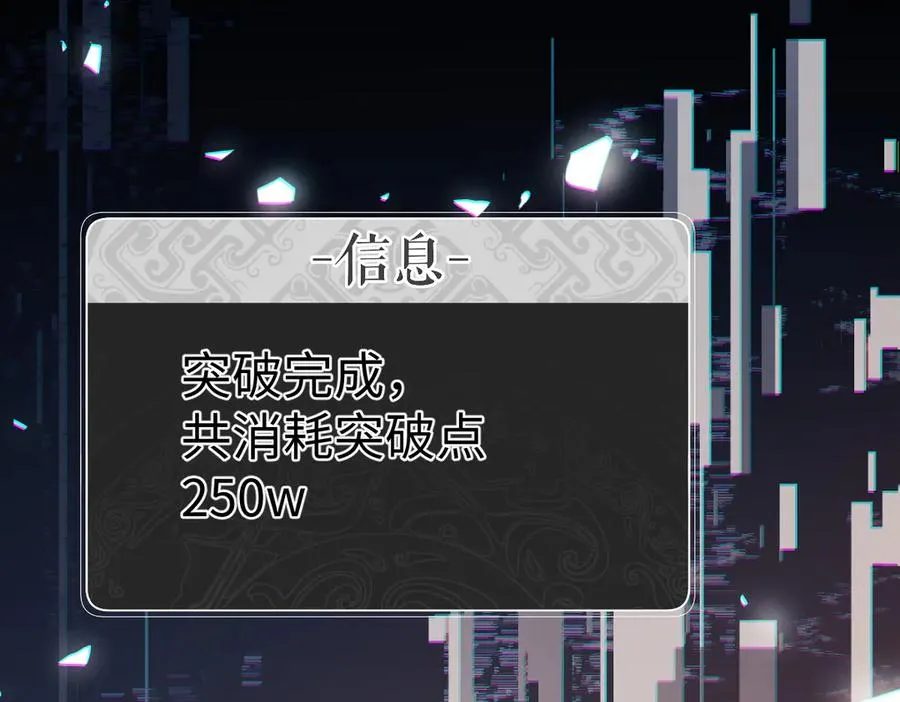 第47话 美人纷纷助雷劫97