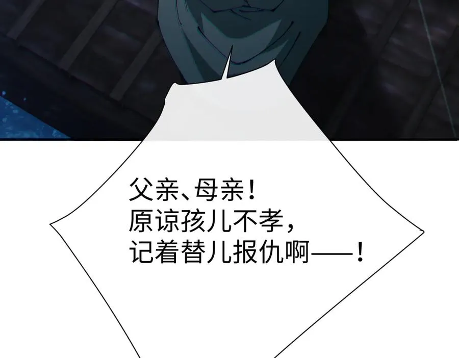 第46话 瑶池圣女，双人成行？27