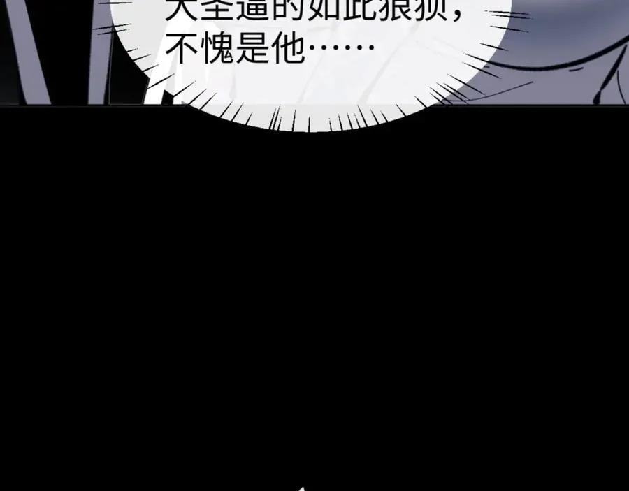 第41话 这样的楚休是最强的！58