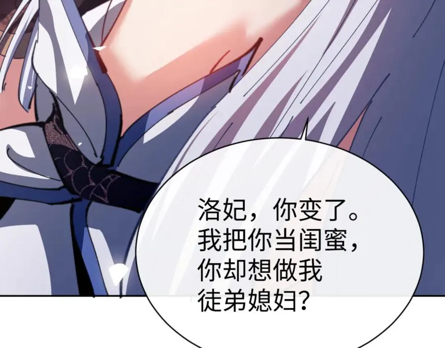 第42话 逆徒的手在往哪里放！168