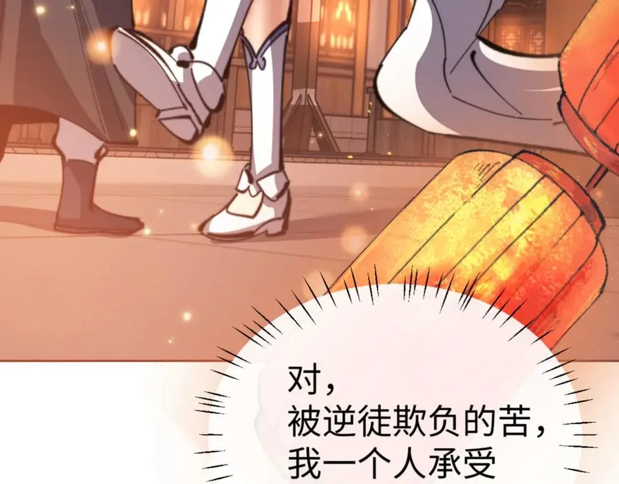 第42话 逆徒的手在往哪里放！37