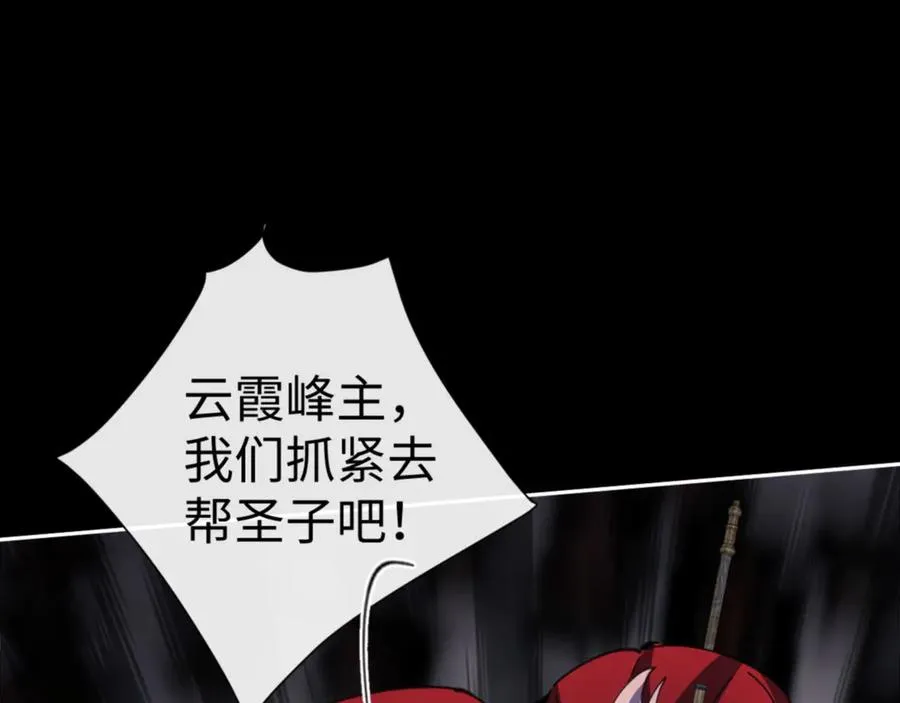 第41话 这样的楚休是最强的！17