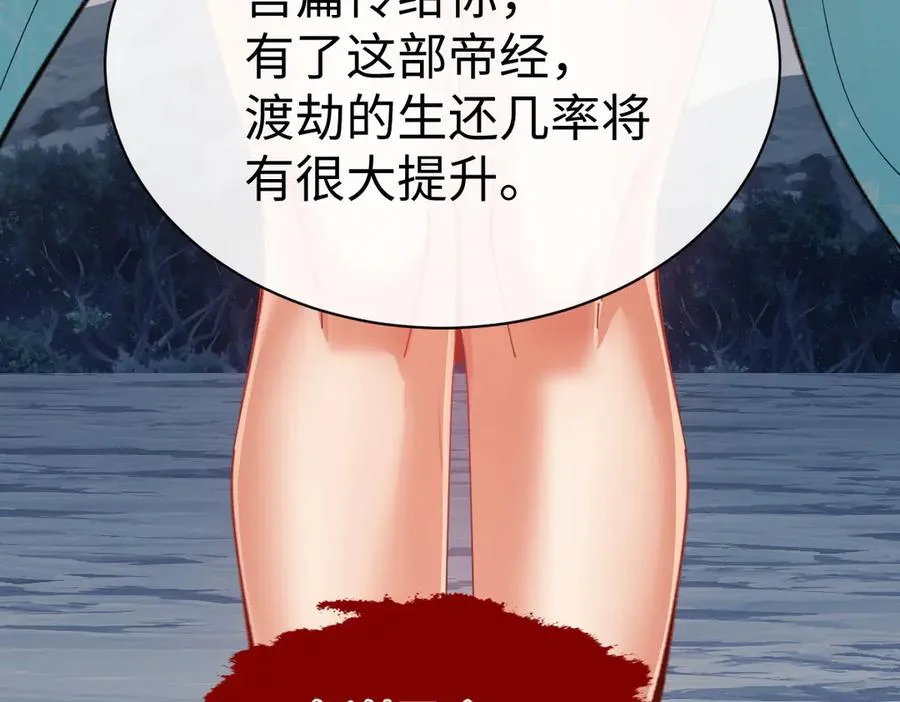 第47话 美人纷纷助雷劫69