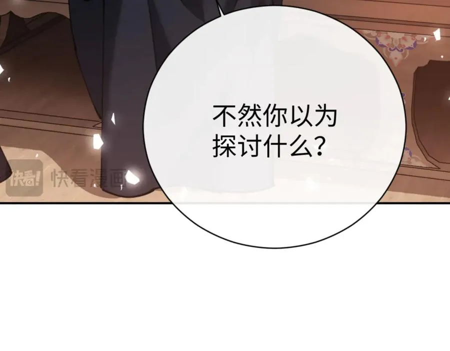 第46话 瑶池圣女，双人成行？86