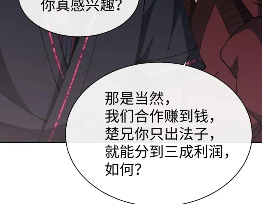 第43话 三人行，必有我师尊！55
