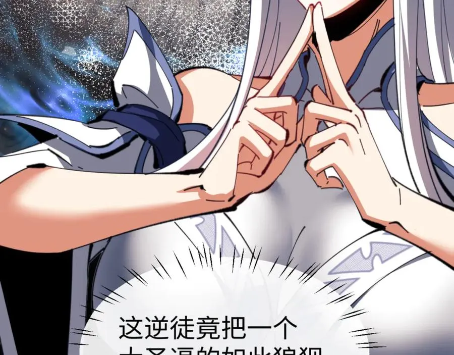 第41话 这样的楚休是最强的！57