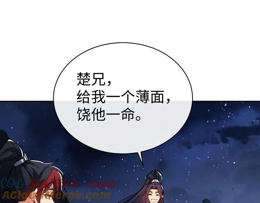 第46话 瑶池圣女，双人成行？36