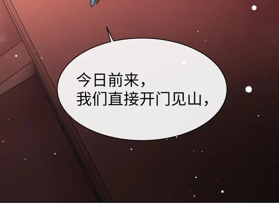 第46话 瑶池圣女，双人成行？113