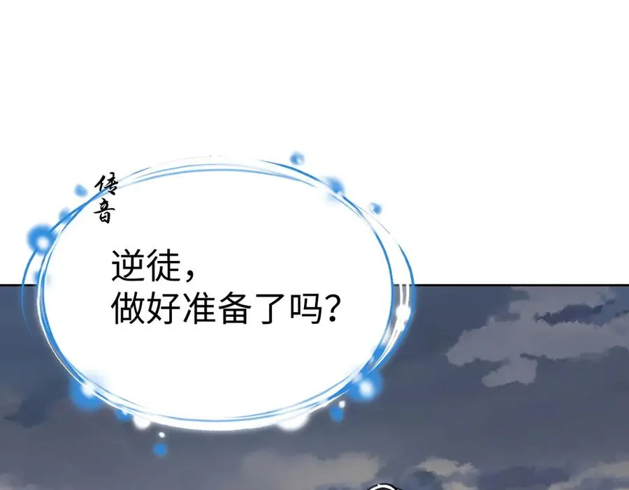 第47话 美人纷纷助雷劫58
