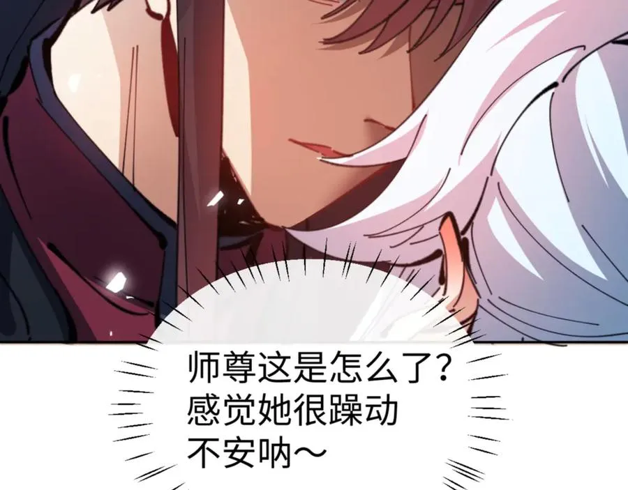 第42话 逆徒的手在往哪里放！93