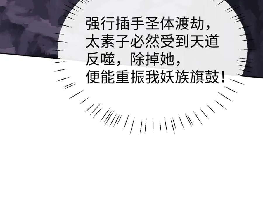 第48话 最强天劫加妖族偷袭！54