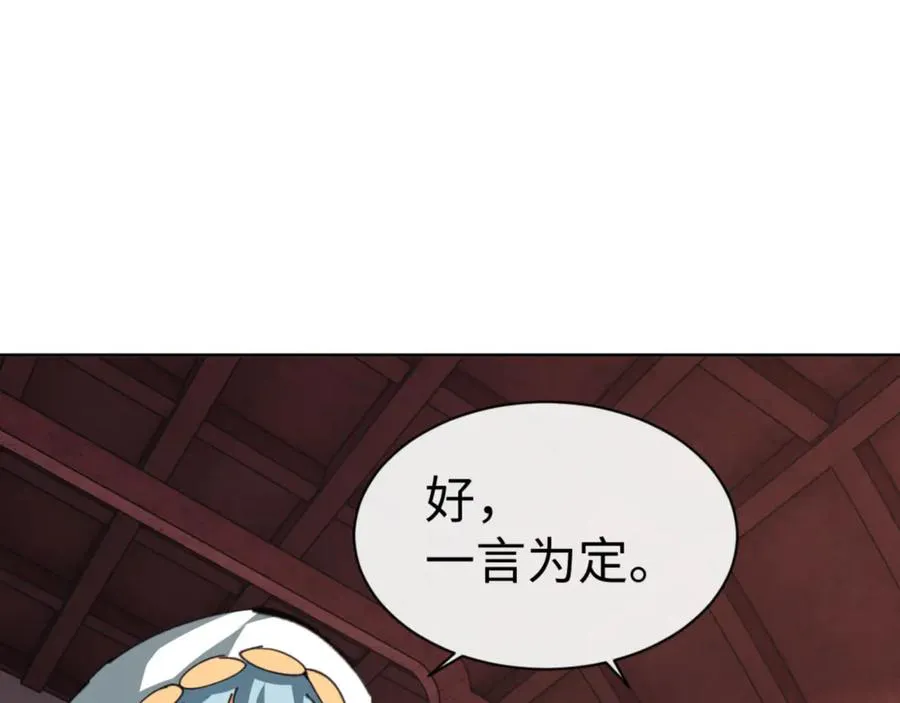 第46话 瑶池圣女，双人成行？169