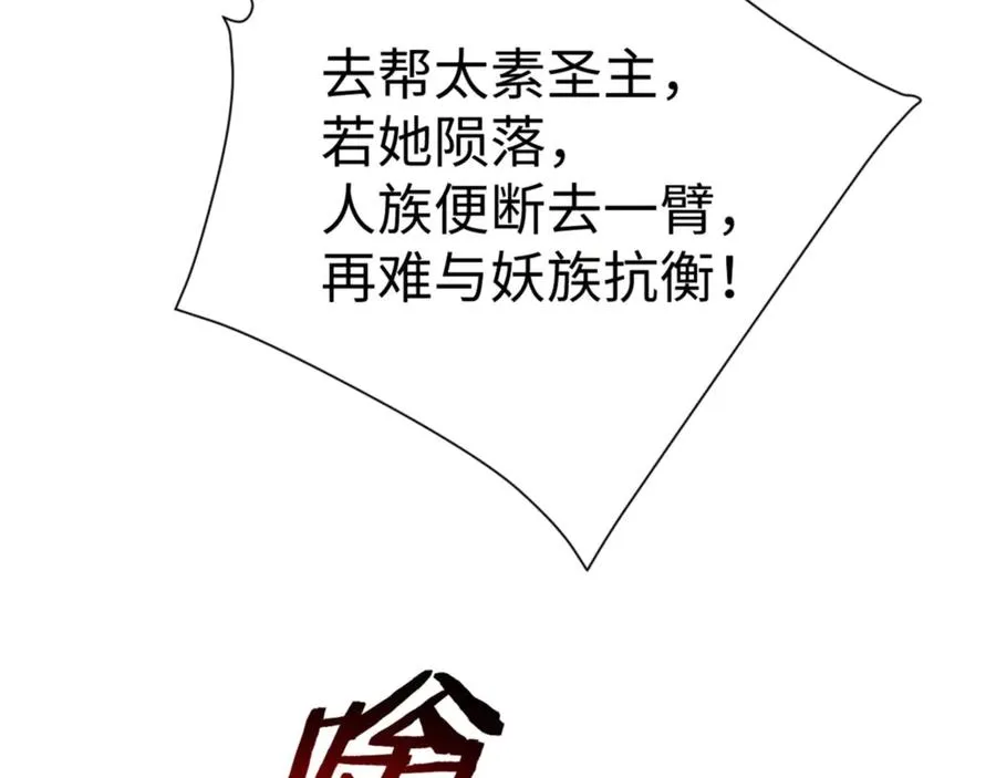 第48话 最强天劫加妖族偷袭！81