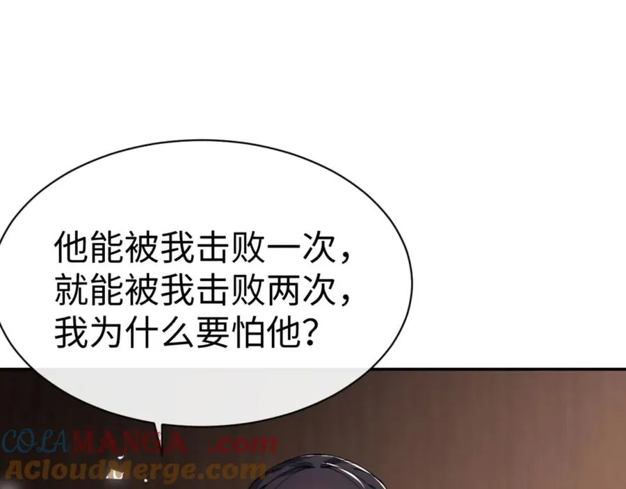 第46话 瑶池圣女，双人成行？76