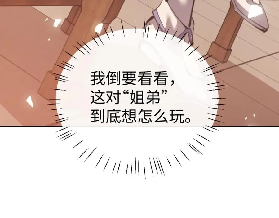 第42话 逆徒的手在往哪里放！72
