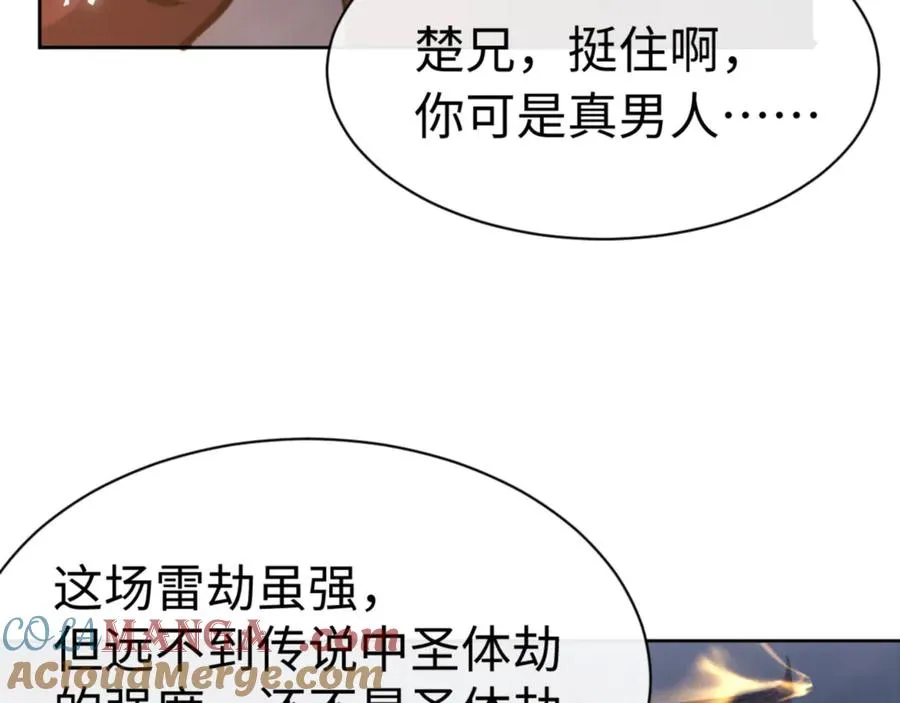 第47话 美人纷纷助雷劫160