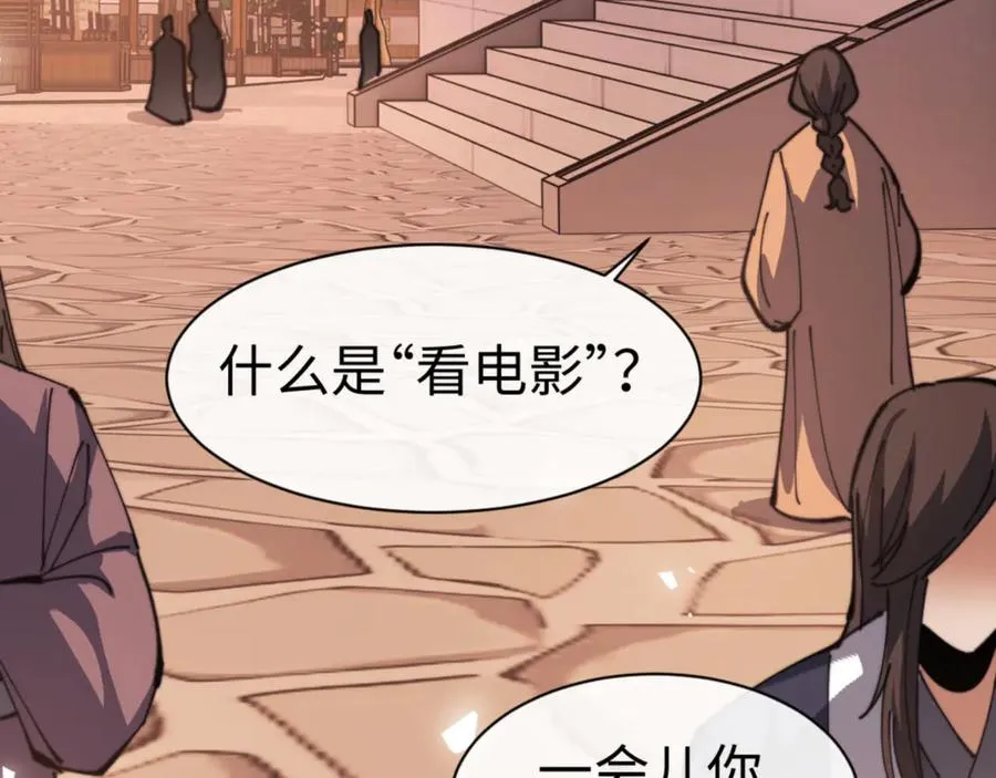 第42话 逆徒！你的手往哪里放！？126