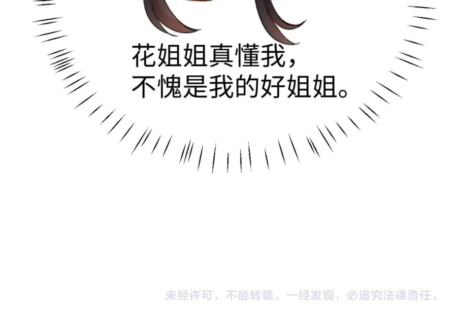 第42话 逆徒的手在往哪里放！180