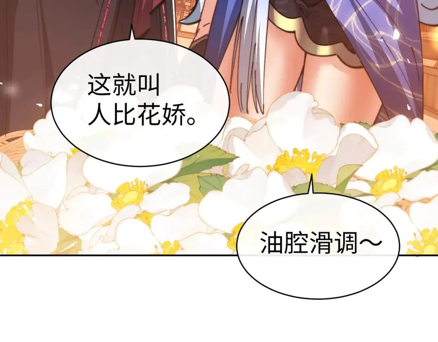 第42话 逆徒！你的手往哪里放！？41