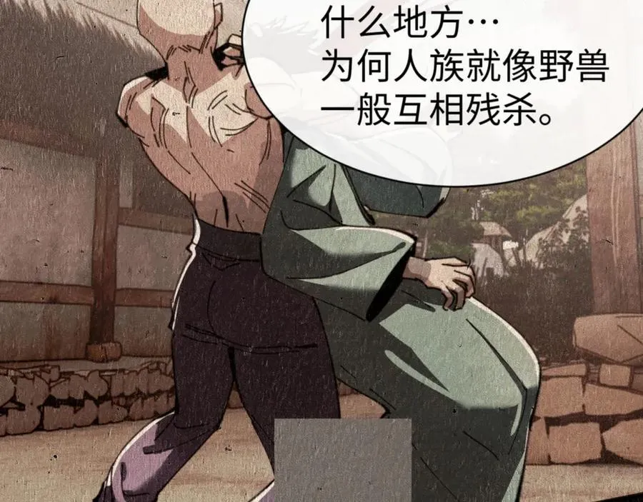 第48话 最强天劫加妖族偷袭！118