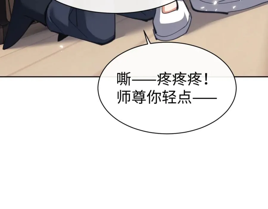 第47话 美人纷纷助雷劫42