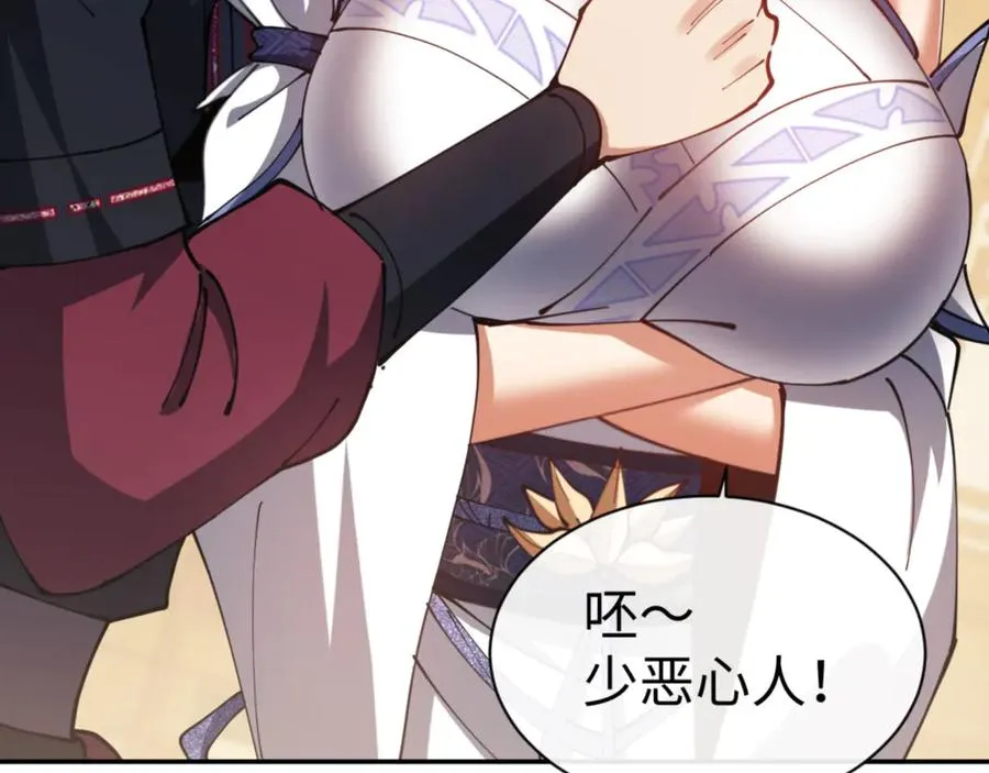 第43话 三人行，必有我师尊！98
