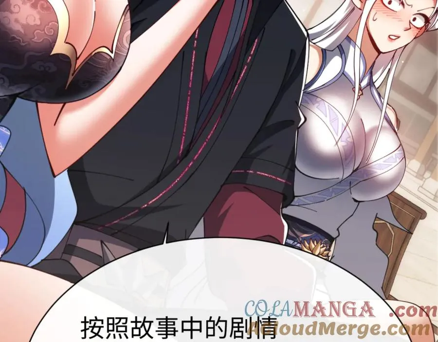 第43话 三人行，必有我师尊！36