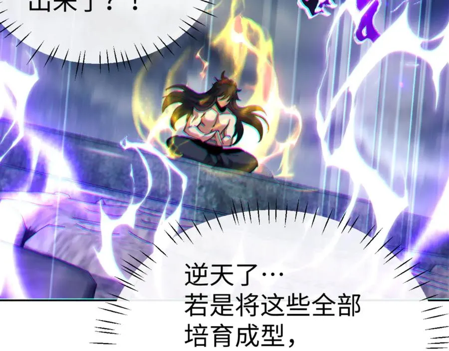 第47话 美人纷纷助雷劫195