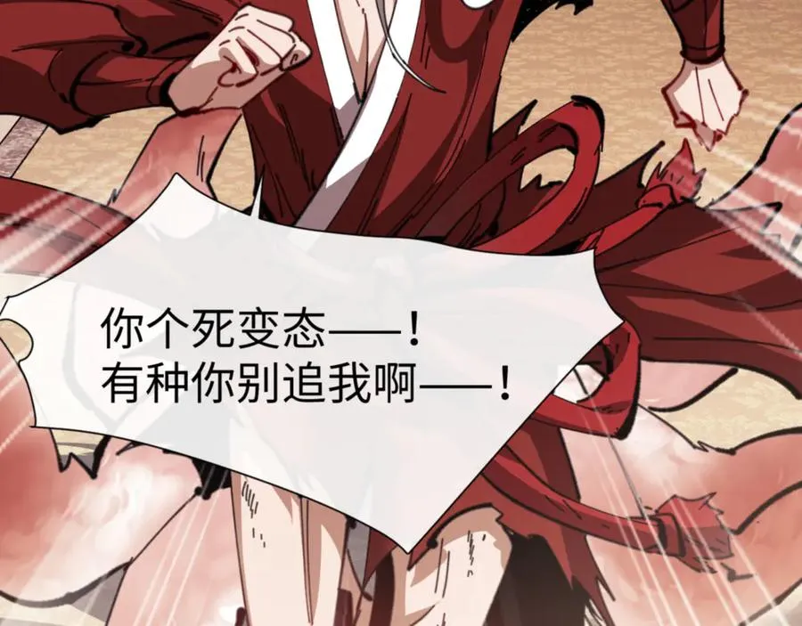 第41话 这样的楚休是最强的！30