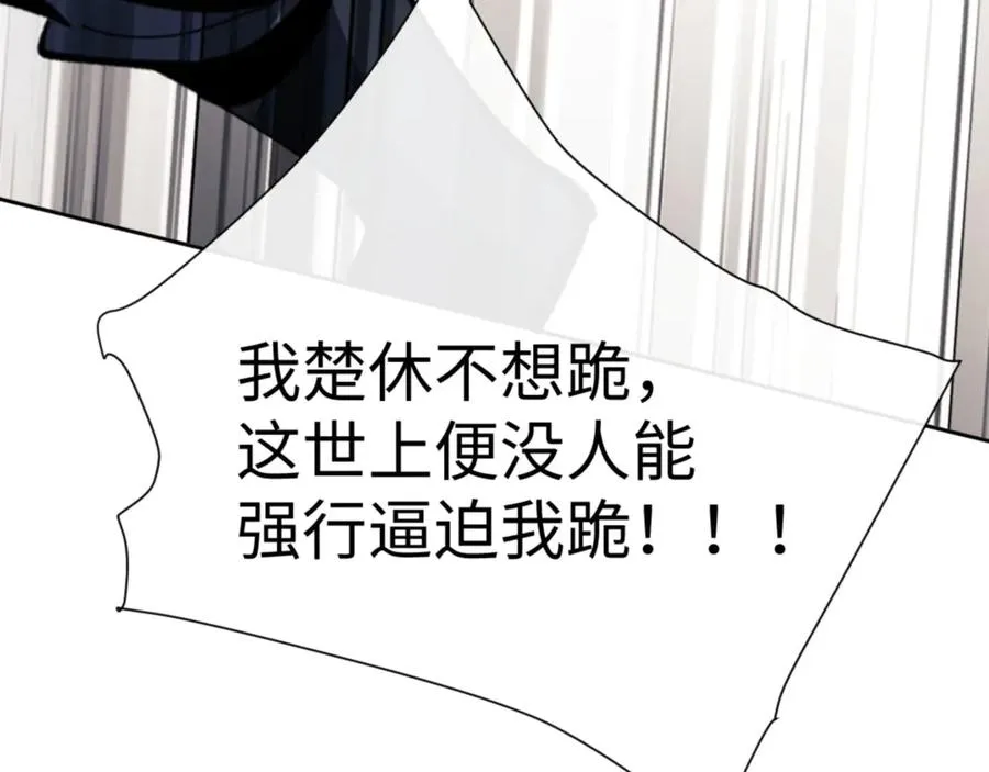 第41话 这样的楚休是最强的！78
