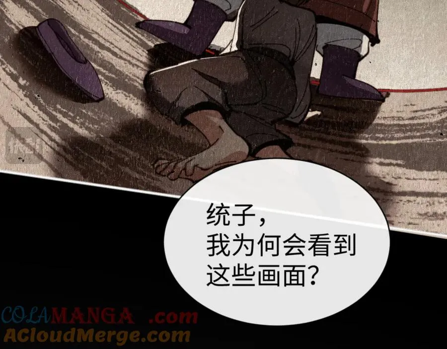 第48话 最强天劫加妖族偷袭！120