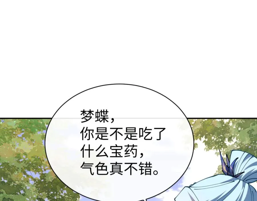 第43话 三人行，必有我师尊！138